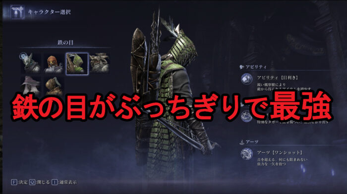 エルデンリングナイトレイン　クソゲー　賛否両論　鉄の目