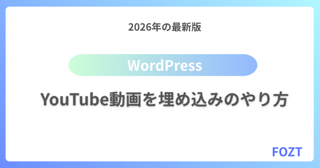 youtube 埋め込み 開始位置 URL